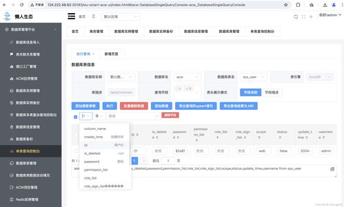 開發(fā)數(shù)據(jù)庫管理系統(tǒng) 實現(xiàn)數(shù)據(jù)的查看與修改