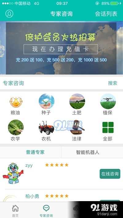 瀟湘三農(nóng)手機(jī)版下載指南 v1.12蘋果安卓版安裝教程