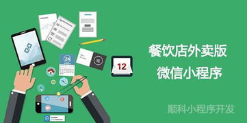 解鎖新商機(jī) 深圳小程序開發(fā)公司揭示三大核心應(yīng)用場(chǎng)景與價(jià)值